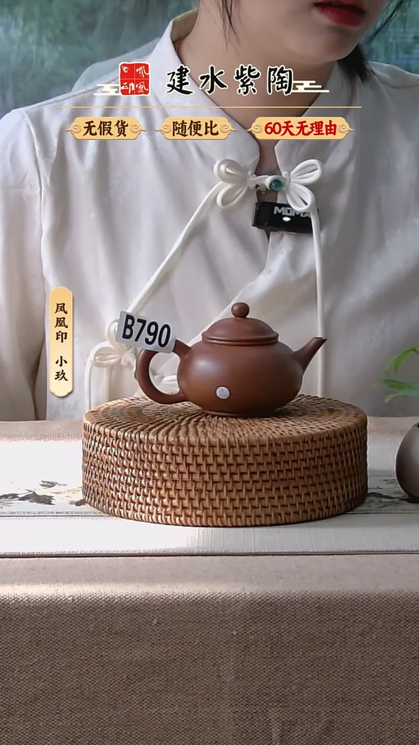 凤凰印建水紫陶单壶微瑕放漏/790