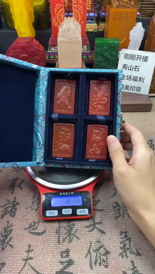 寿山石印石红田四兽套章礼盒