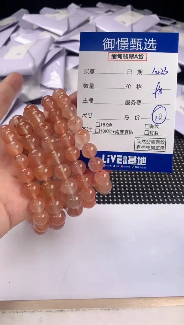 未镶嵌手串南红玛瑙多样性发其一件16