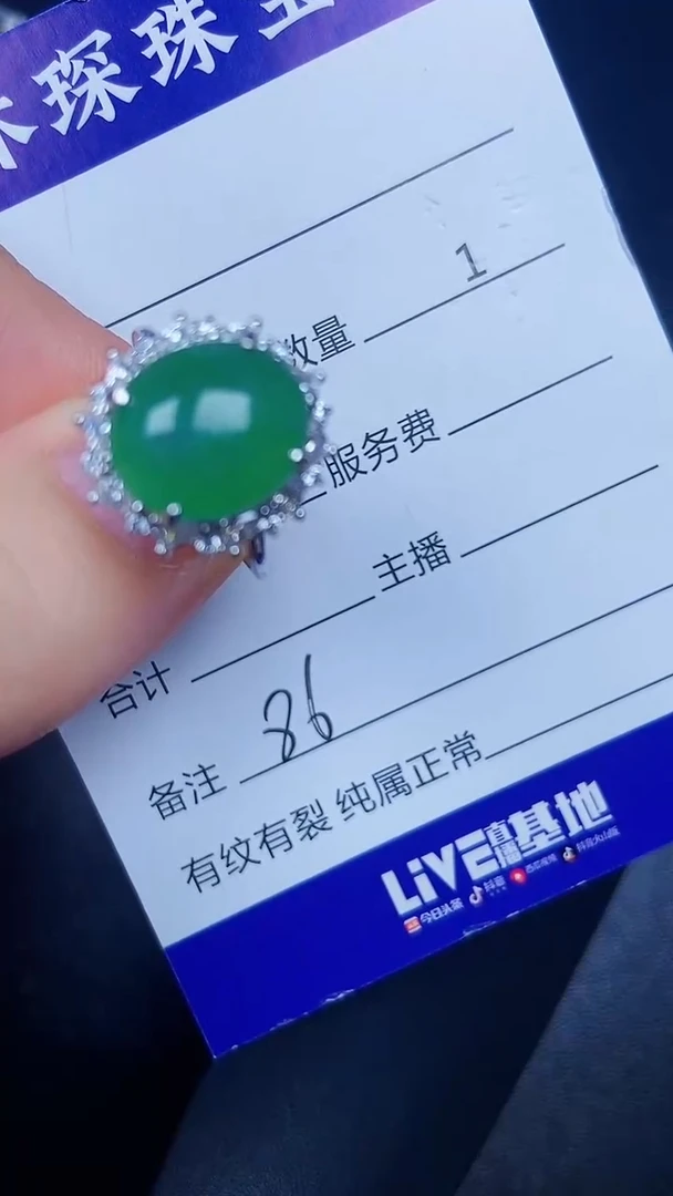 银S925镶嵌戒指翡翠8600