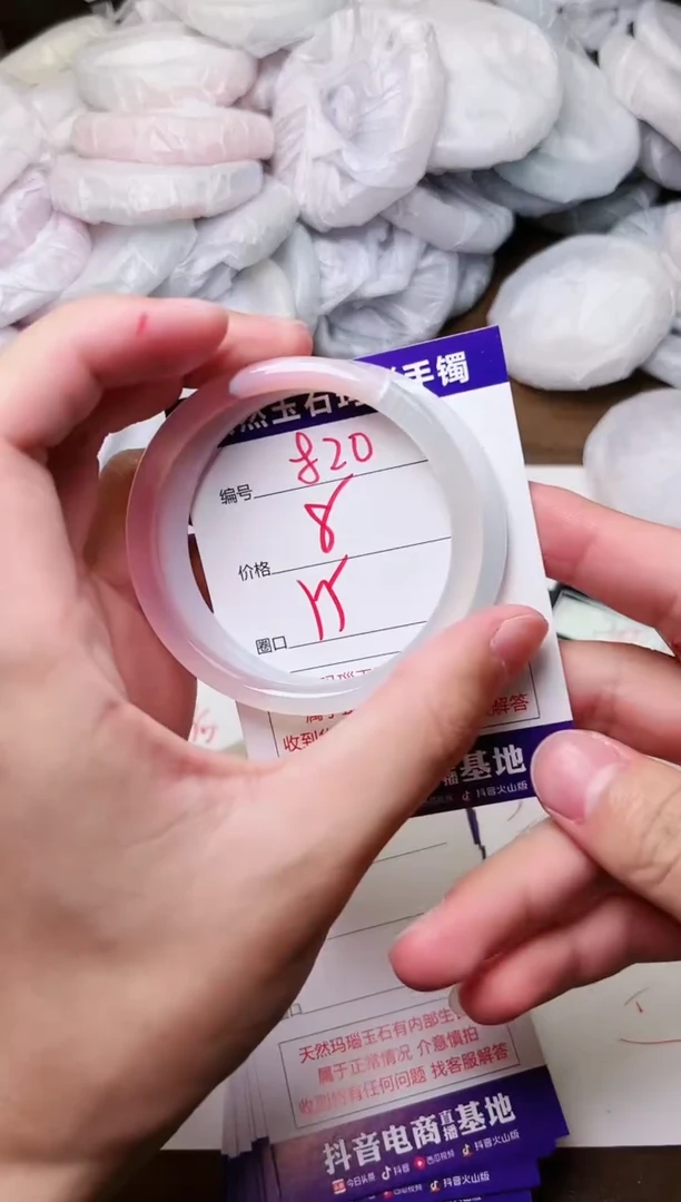 玛瑙/玉髓手镯未镶嵌820