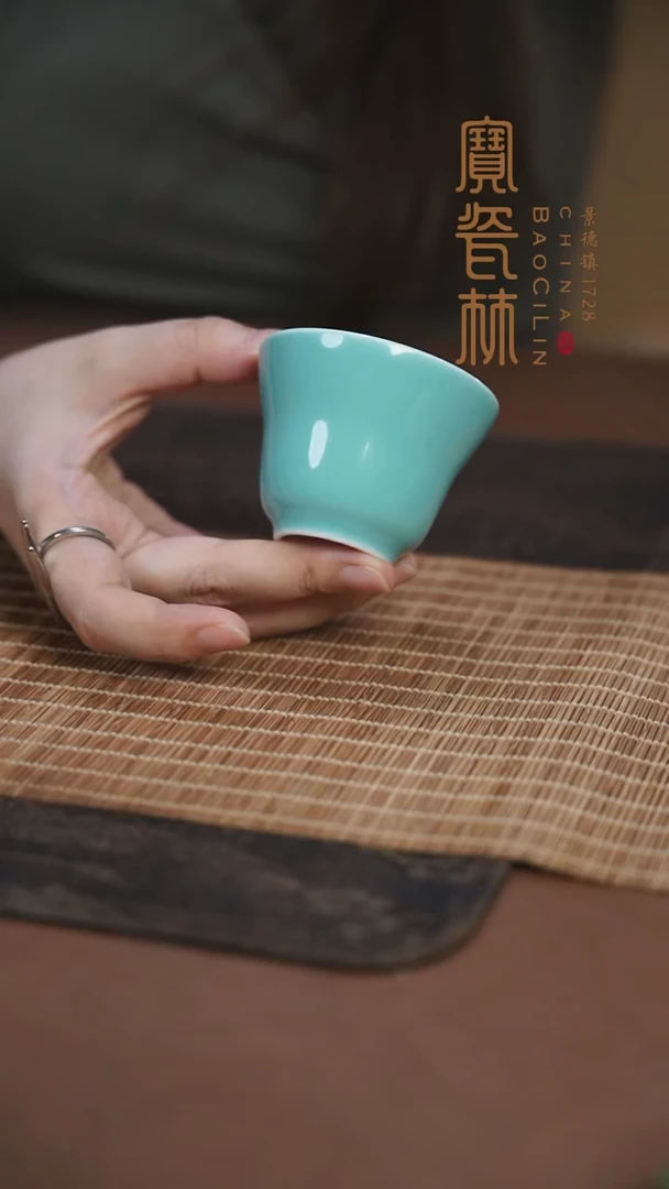 宝瓷林湖水蓝束腰杯