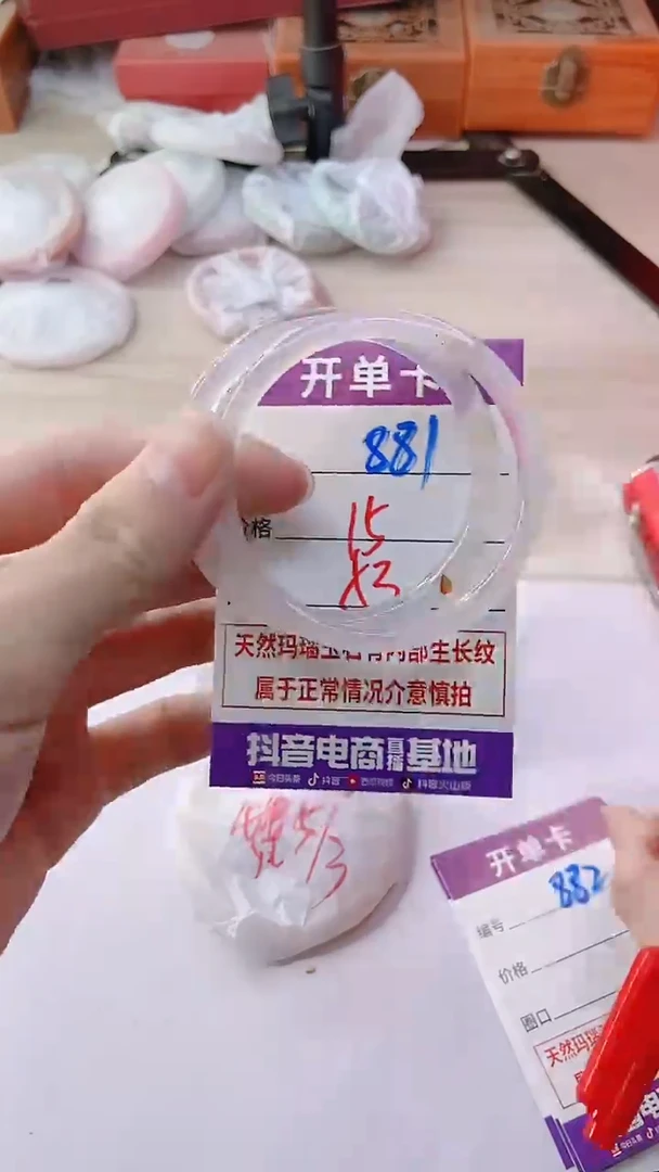 手镯玛瑙/玉髓未镶嵌881