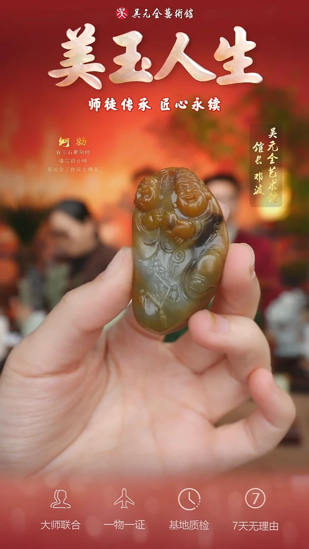 未镶嵌和田玉挂件91-财富双收    独颗籽