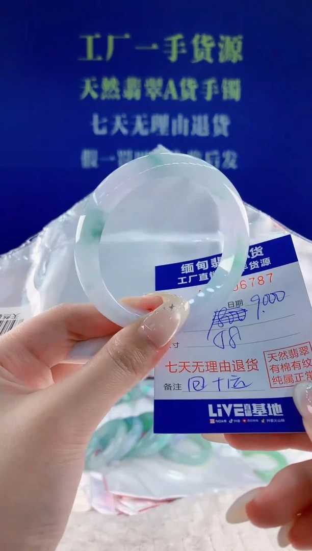 未镶嵌手镯翡翠87