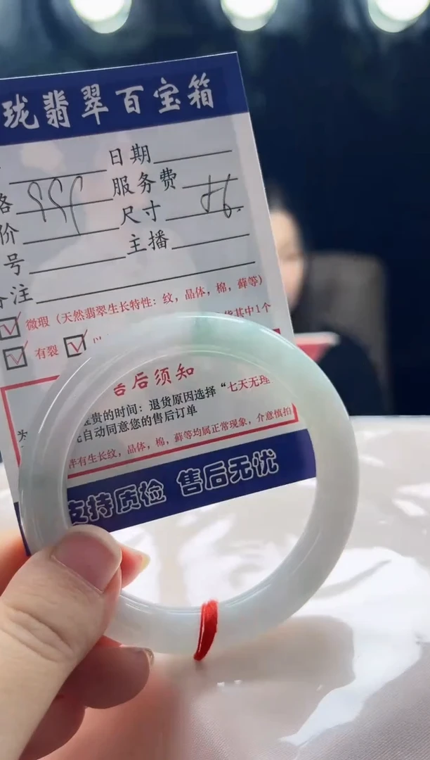 未镶嵌手镯翡翠0014121096