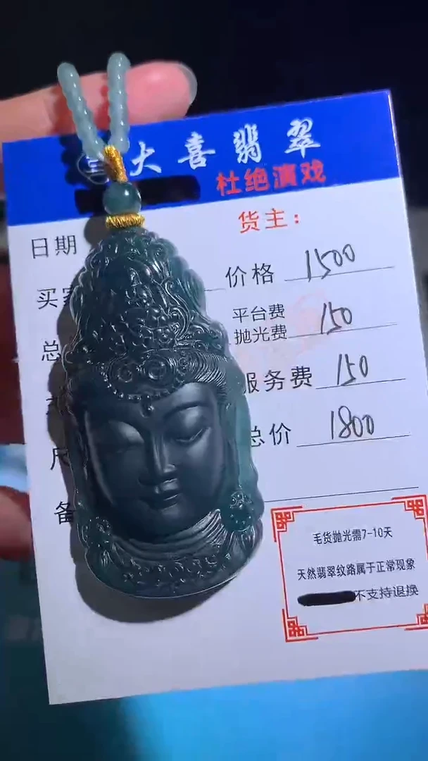 未镶嵌定制翡翠毛货-不退不换