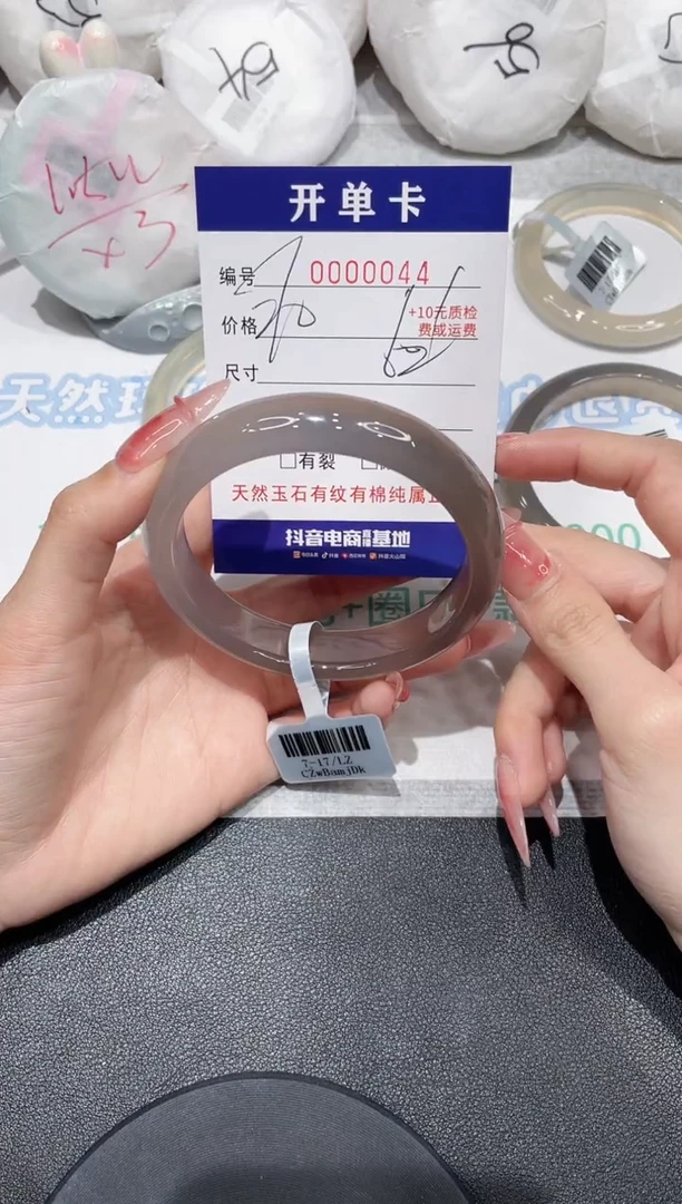 【闪购商品】玛瑙/玉髓手镯未镶嵌44