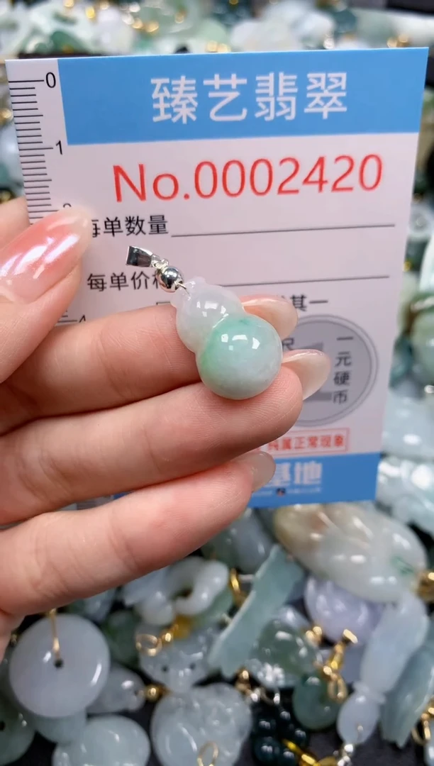 颈饰未镶嵌翡翠2420