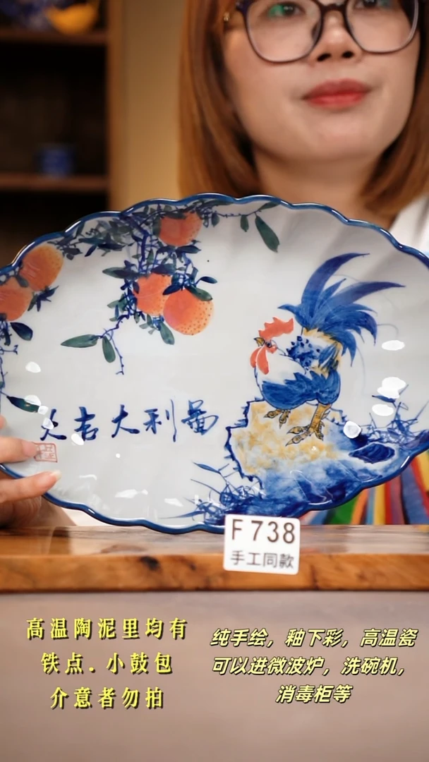 其他F738陶然集器瓷器