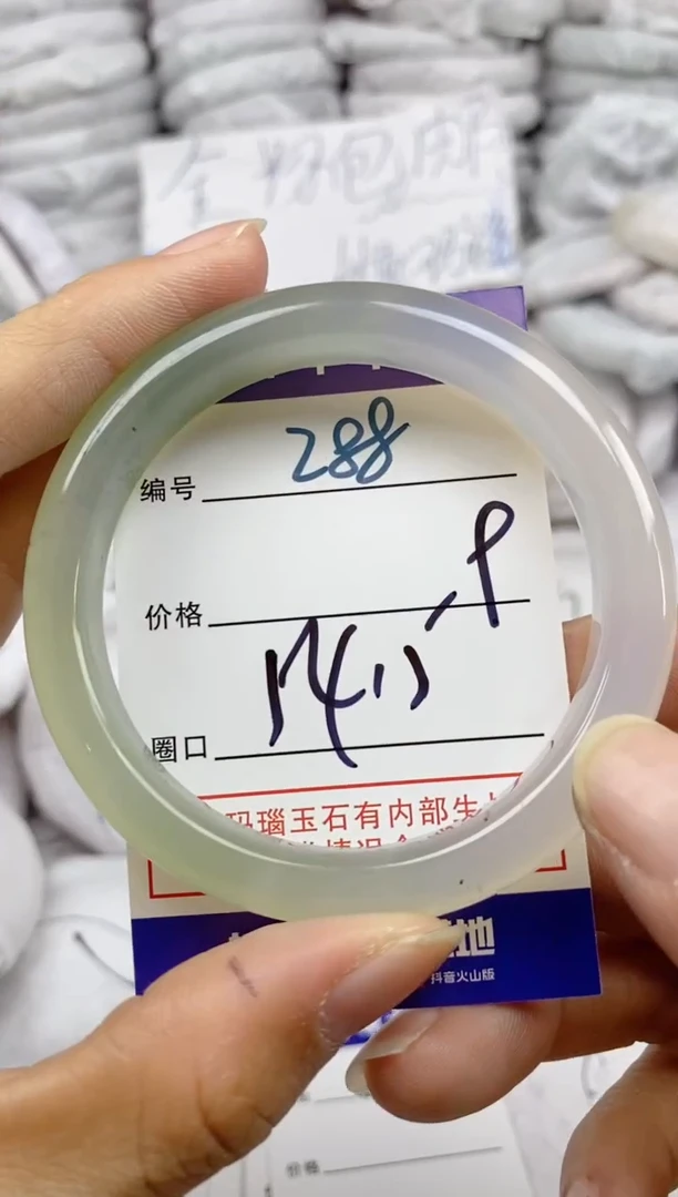 手镯玛瑙/玉髓未镶嵌288
