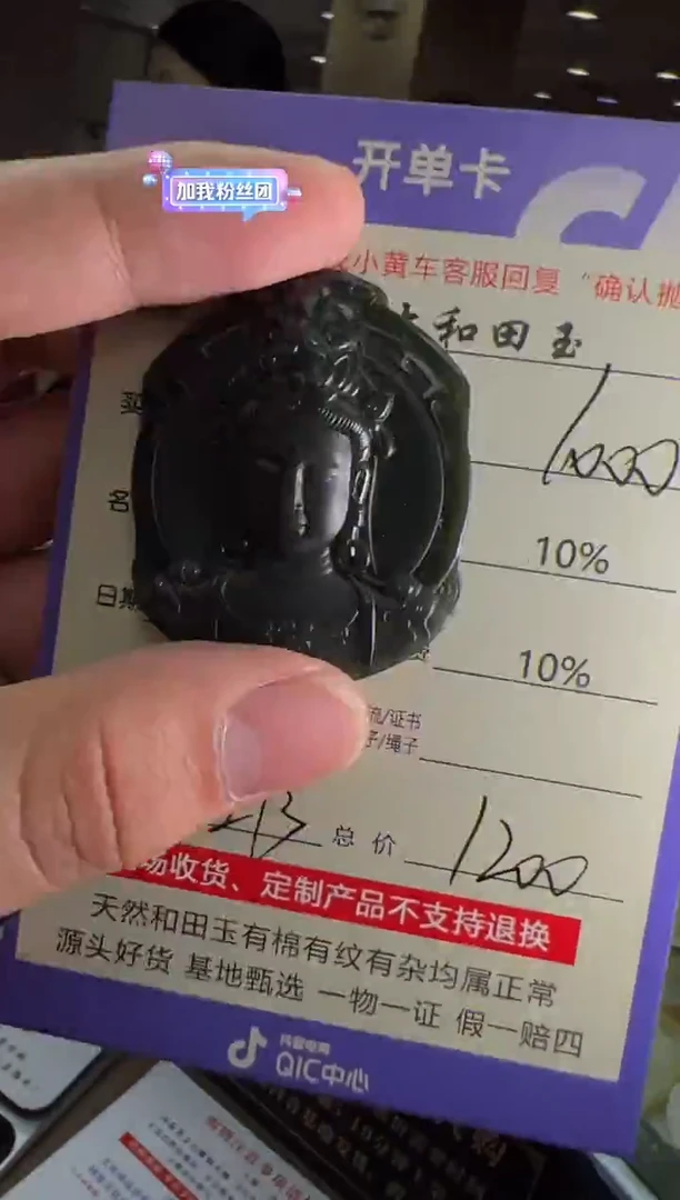 未镶嵌和田玉挂件8273