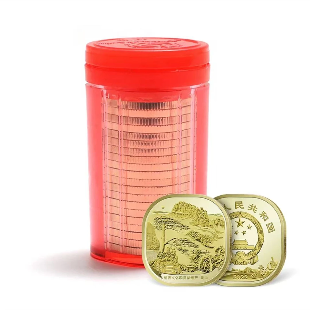 法定货币黄山纪念币整卷（20枚）00