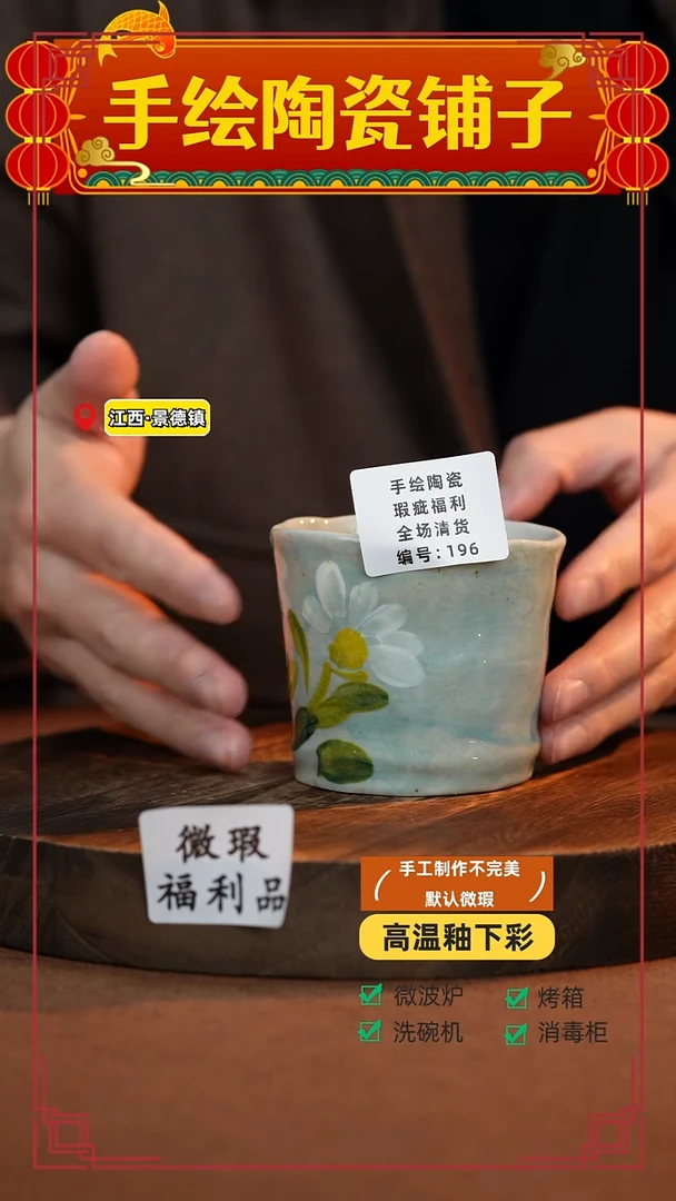 【闪购商品】杯手艺人手绘釉下彩异形同款器物微瑕196