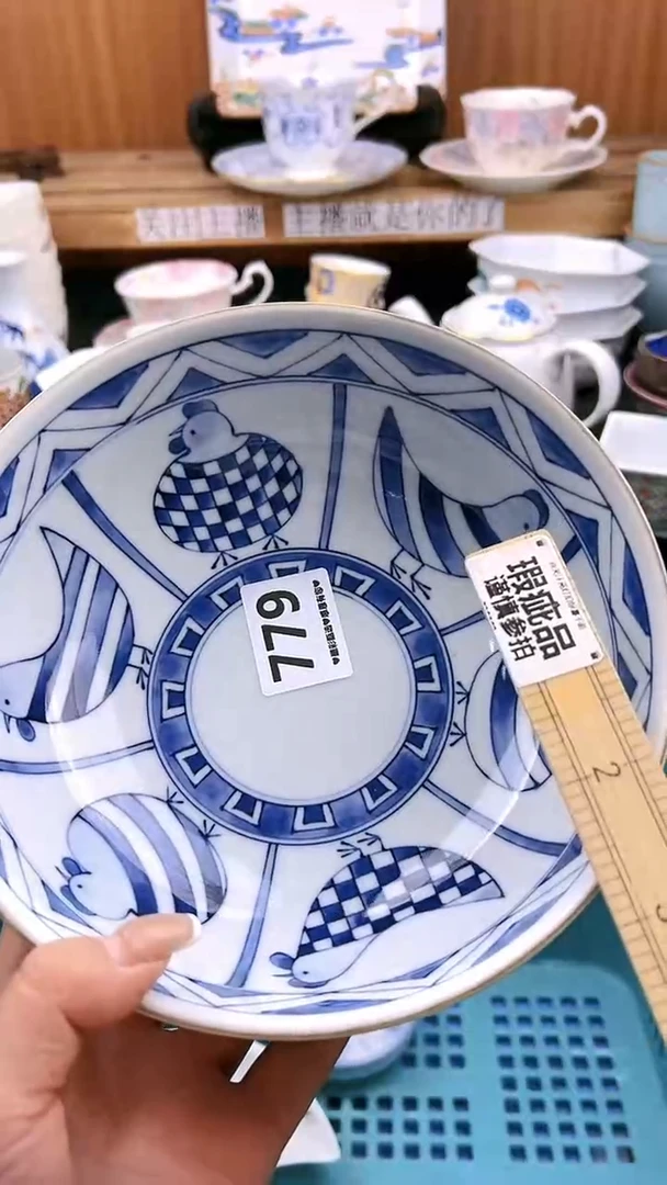 【闪购商品】瓷片779微瑕漏价出介意勿拍