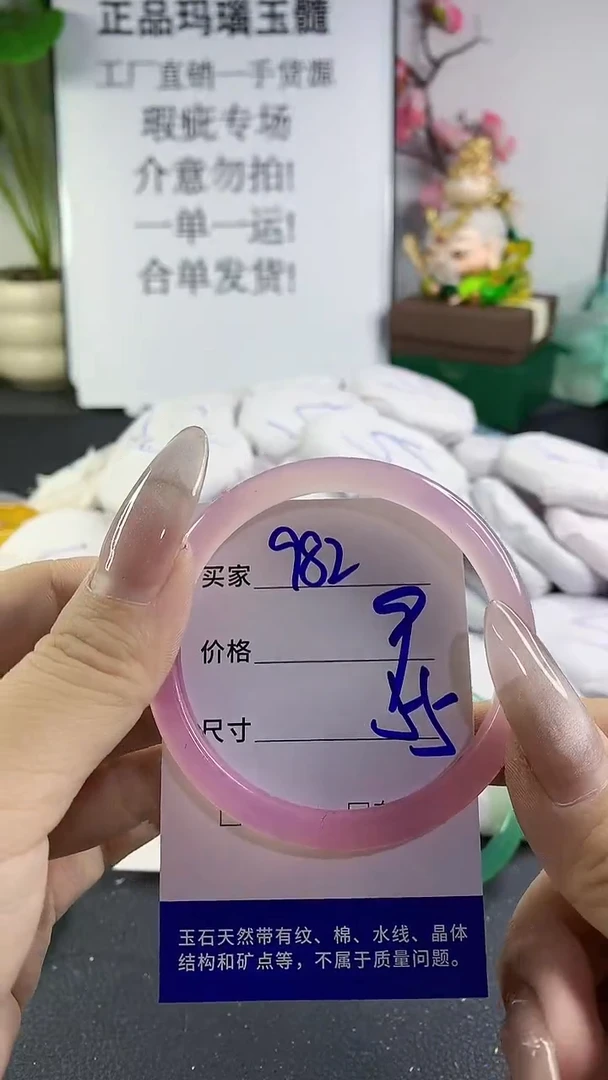 手镯玛瑙/玉髓未镶嵌982
