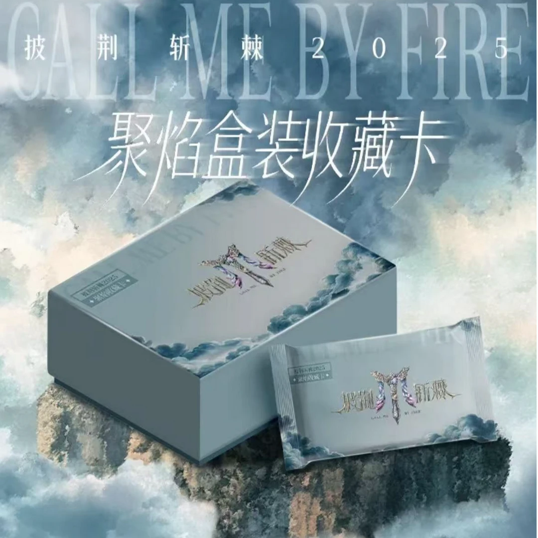 【披哥12盒车第二车】-《披荆斩棘的哥哥2025》真人正版收藏盲盒代拆