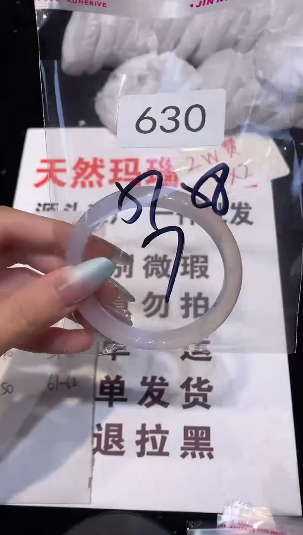 玛瑙/玉髓手镯未镶嵌58