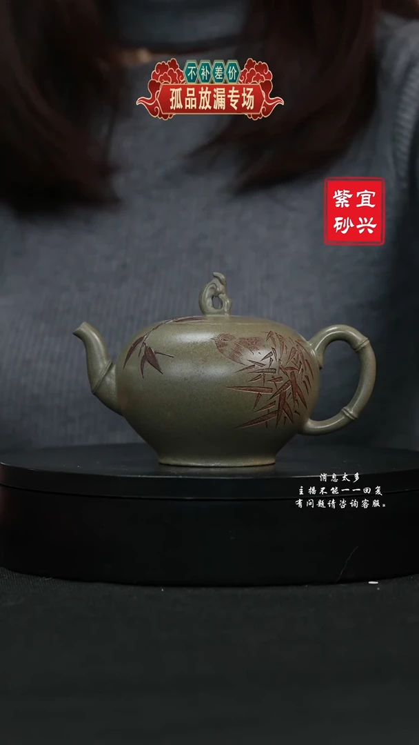 【闪购商品】紫砂茶壶102 福珠手工紫砂壶