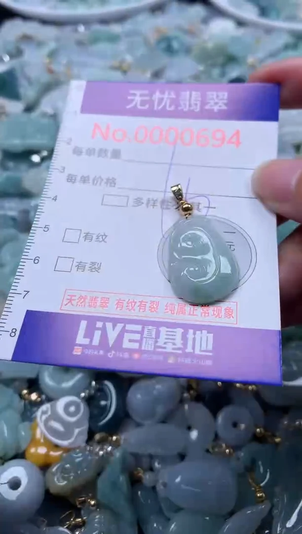 翡翠未镶嵌吊坠(不含链)694