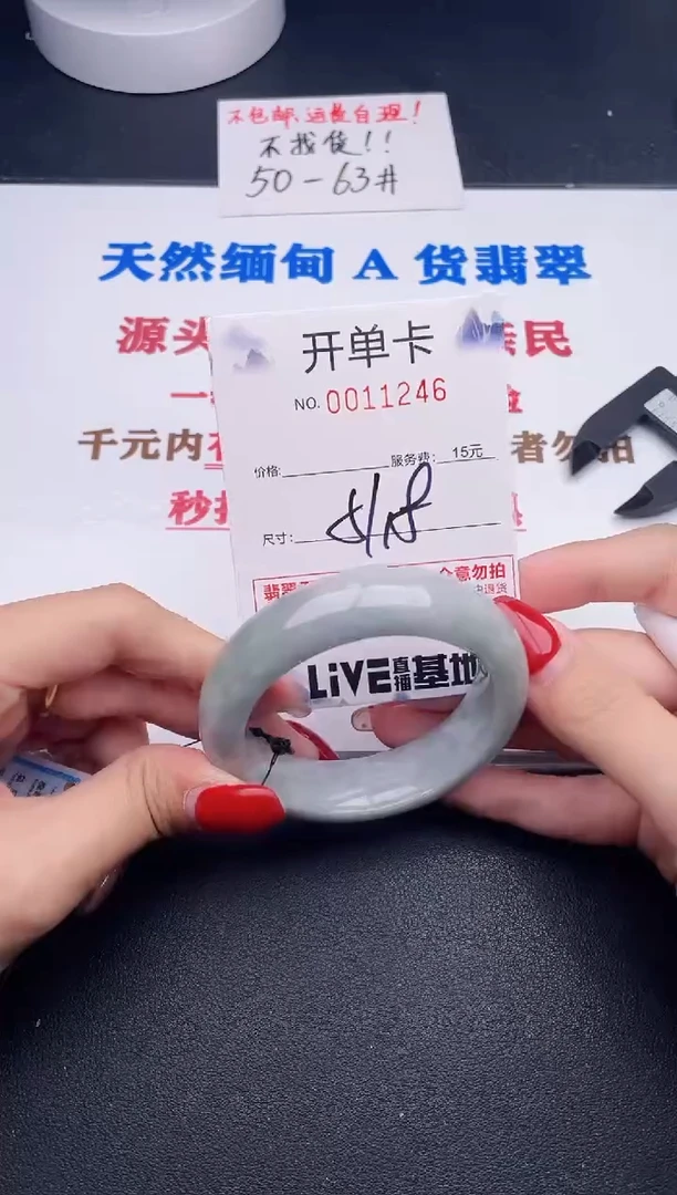 未镶嵌手镯翡翠46