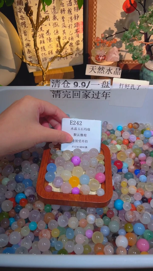 未镶嵌珠宝半成品水晶E242.小棉小絮瑕疵，介意勿拍，开后NO退NO换