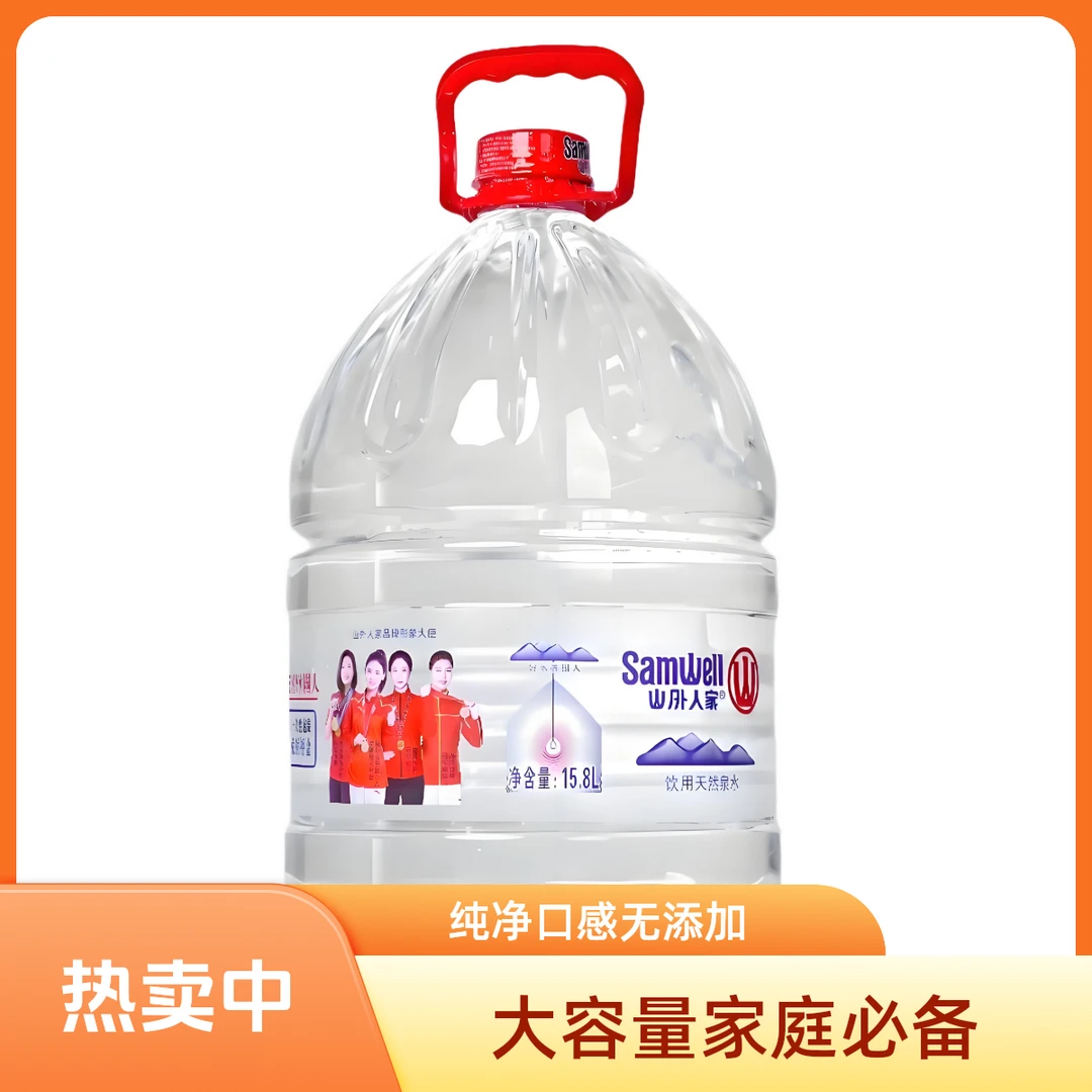 【拍3桶得5桶】山外人家15.8L/桶天然泉水 送水到家 大容量桶装饮用水水矿泉水