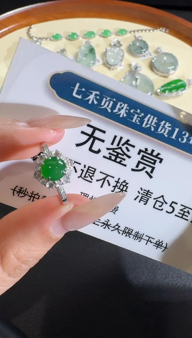 【闪购商品】翡翠吊坠(不含链)18K金镶嵌【无鉴赏买断价】钻石镶嵌