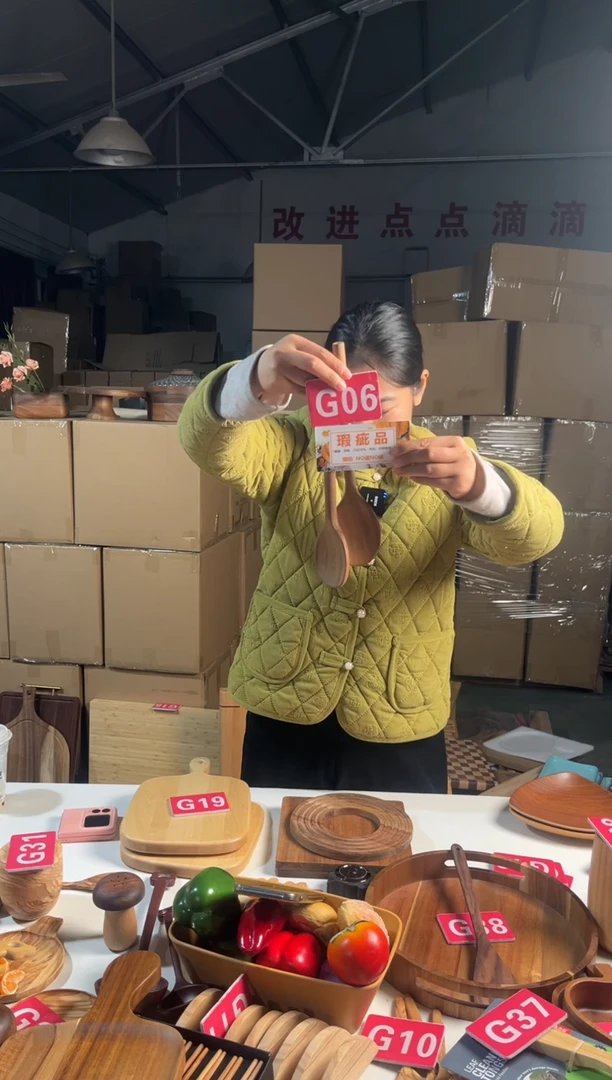 木闪购2026/1/3 G06 瑕疵品