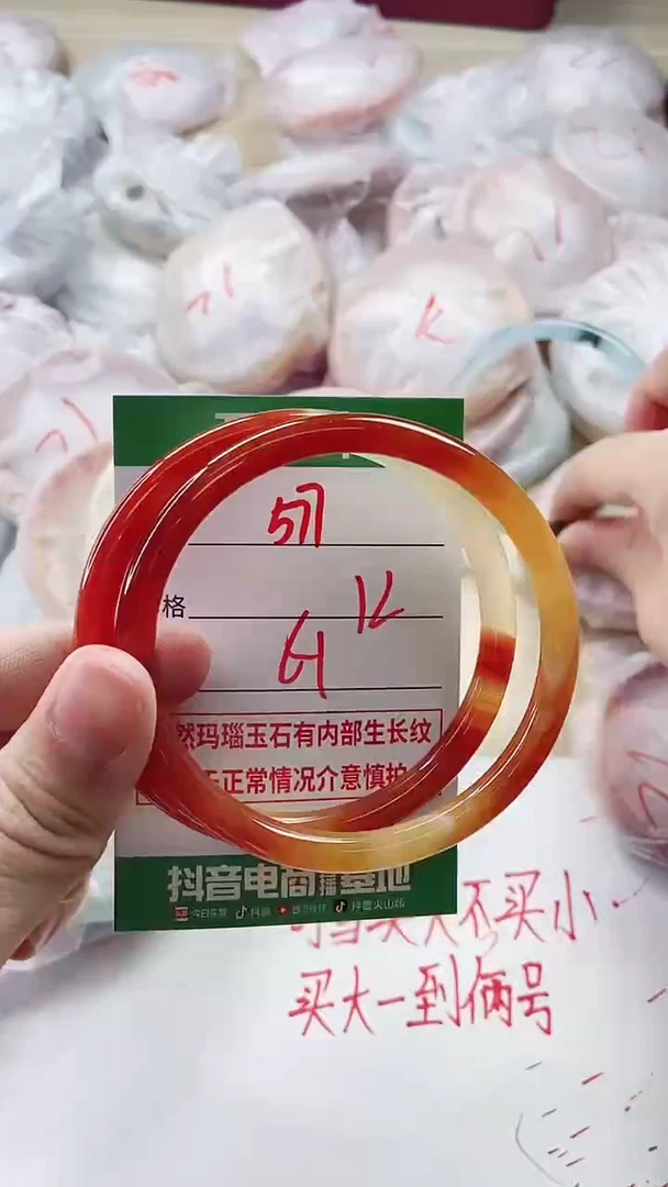 【闪购商品】玛瑙/玉髓手镯未镶嵌577