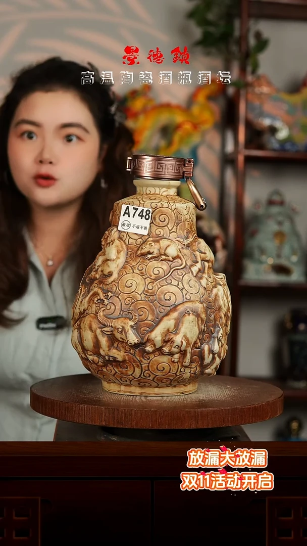 景德镇垚晶陶瓷微瑕5斤A748