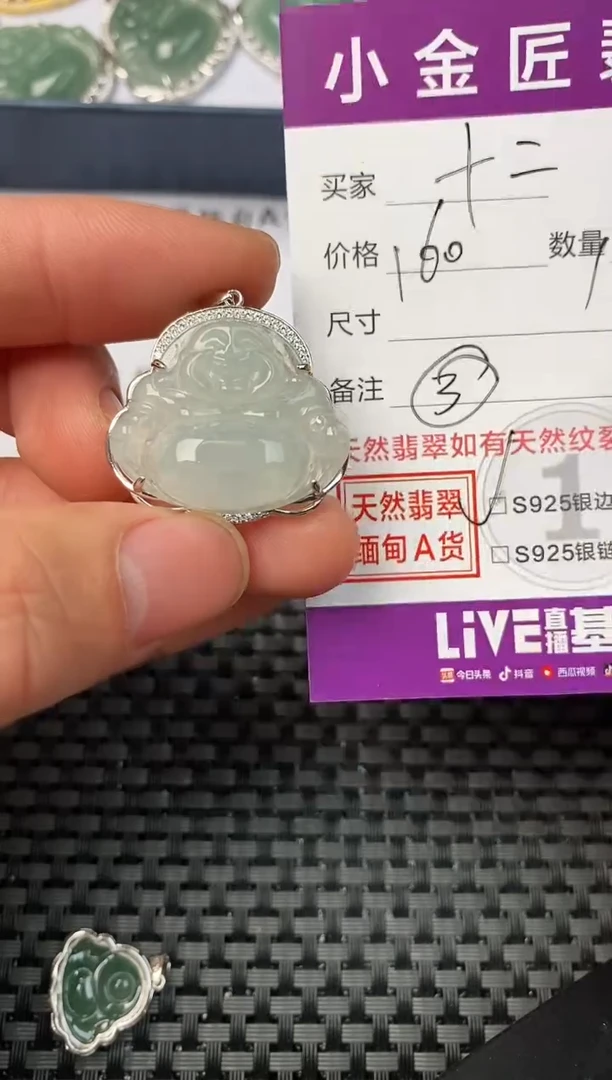 【闪购商品】翡翠颈饰银S925镶嵌挂件