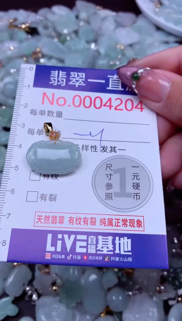 吊坠(不含链)未镶嵌翡翠4204