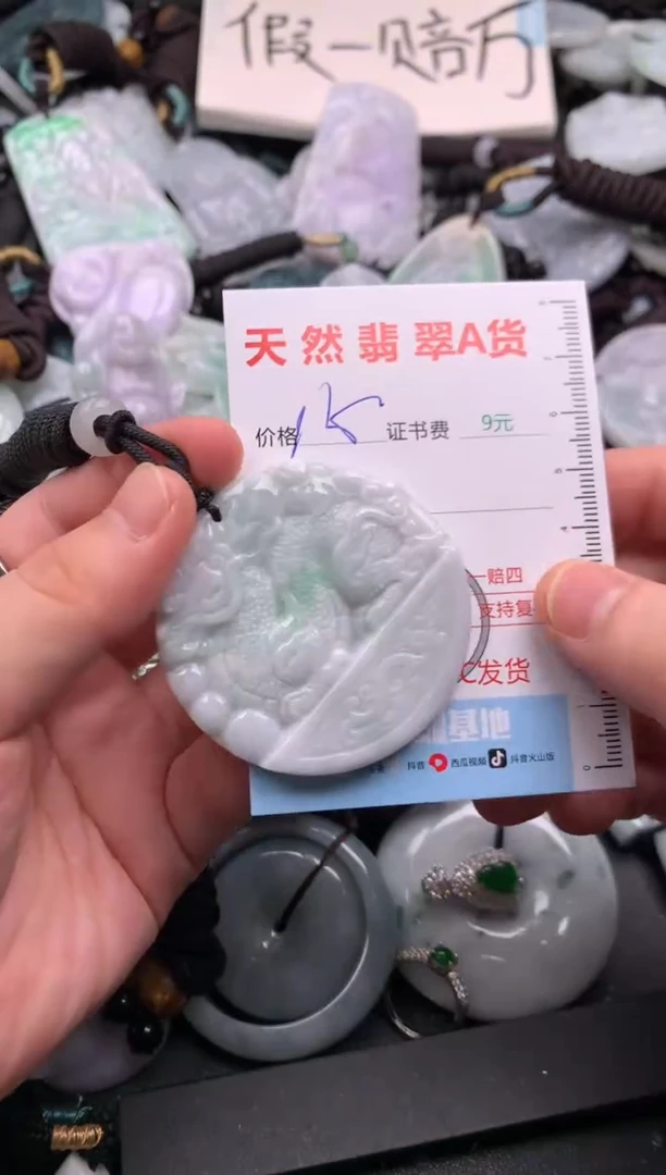 翡翠未镶嵌吊坠(不含链)1