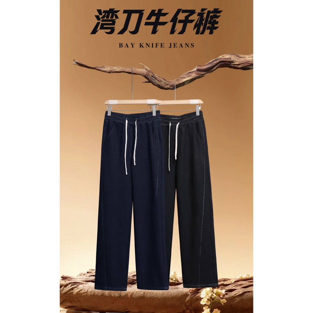 N3022 显高！显瘦！腿比命长！高感穿搭冬日湾刀牛仔裤
