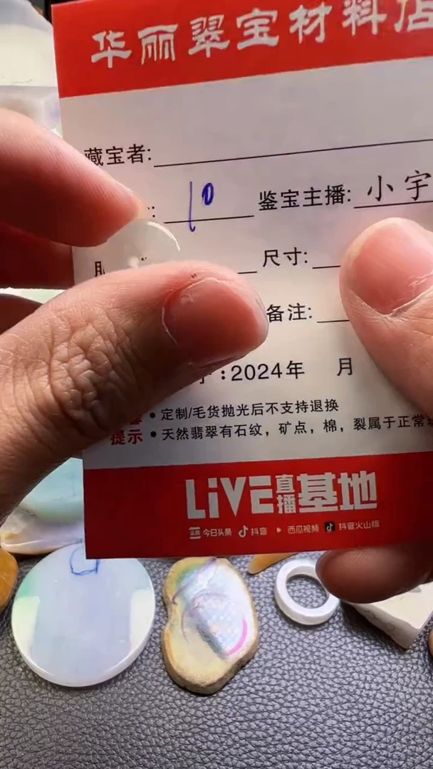 未镶嵌挂件翡翠31