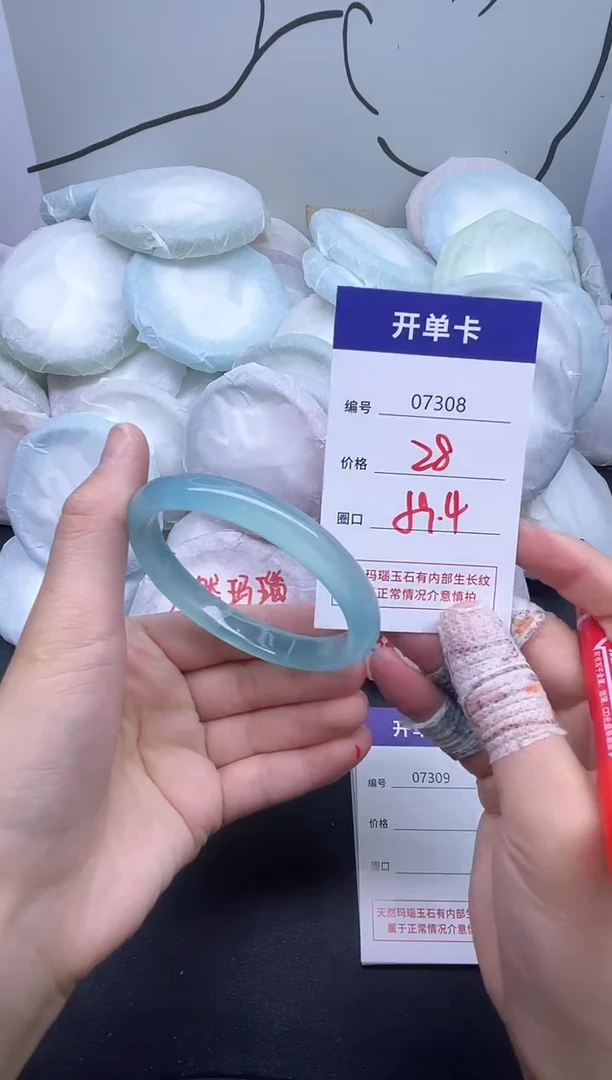 手镯玛瑙/玉髓未镶嵌7308