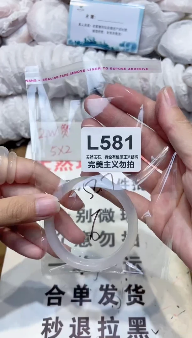 手镯玛瑙/玉髓未镶嵌52