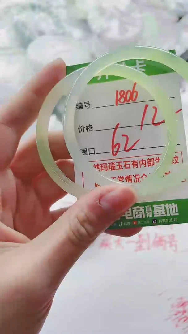 【闪购商品】玛瑙/玉髓手镯未镶嵌1806