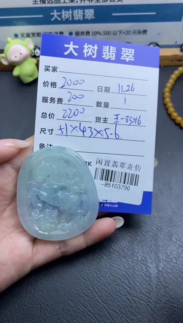 颈饰未镶嵌翡翠多人-85103796