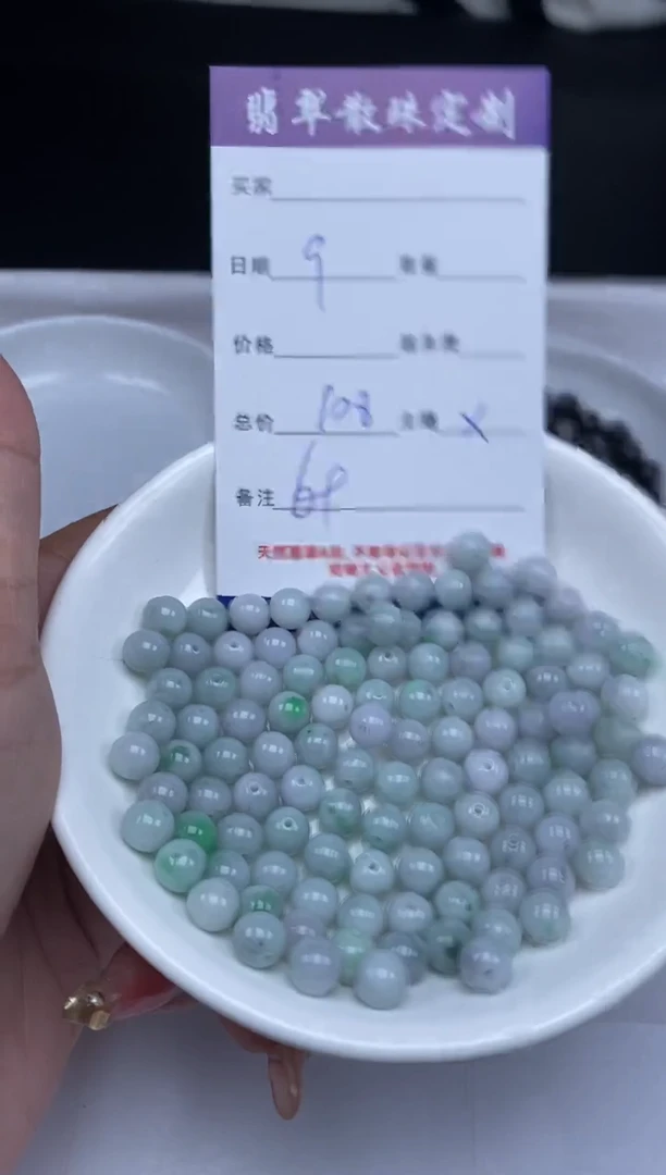 【闪购商品】翡翠颈饰未镶嵌贞城散珠批发DIY