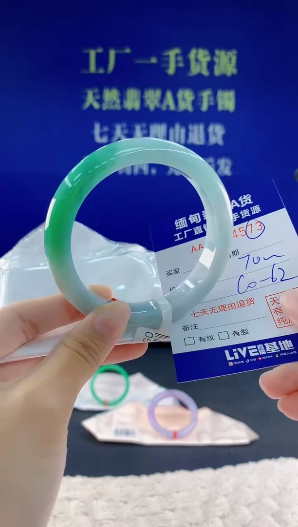 未镶嵌手镯翡翠73