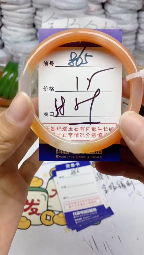 手镯玛瑙/玉髓未镶嵌865