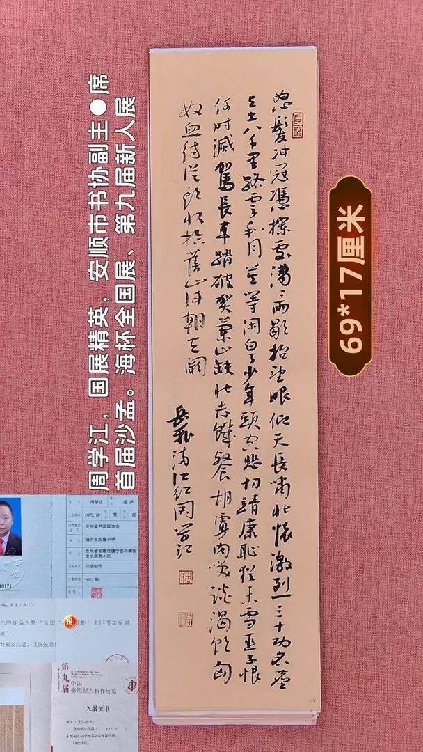 书法152       周老师书法作品