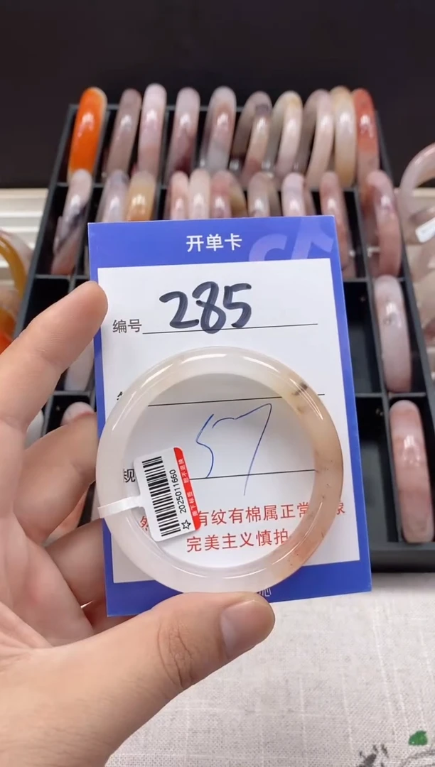 未镶嵌手镯石英质玉（金丝玉）285