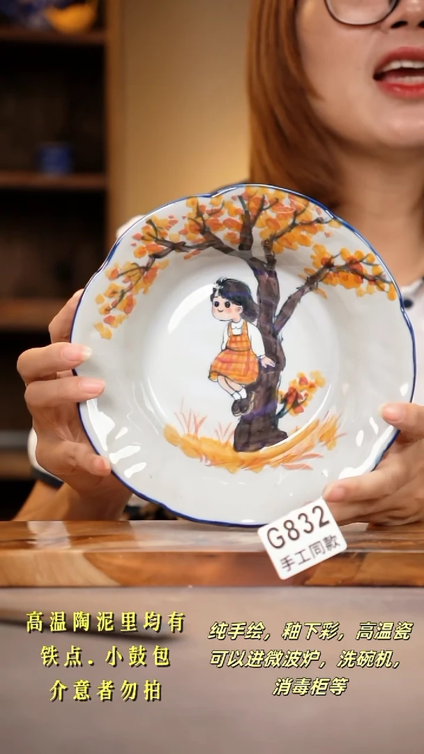 其他G832陶然集器瓷器