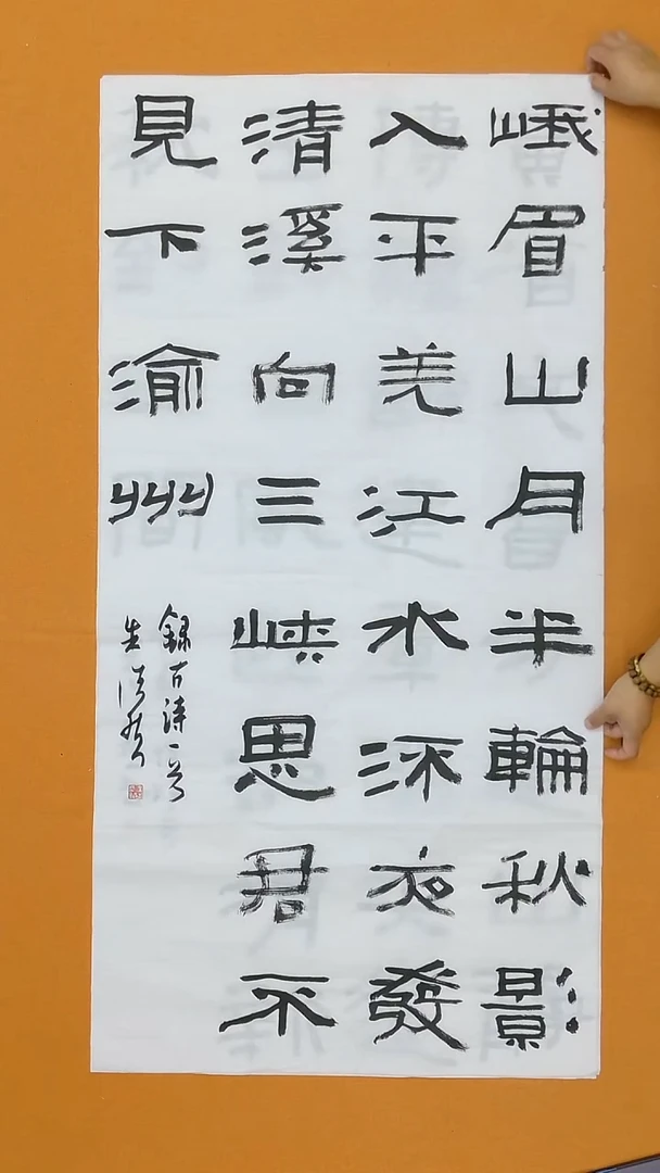书法朱浩然    河南  十三届届展 138*68cm
