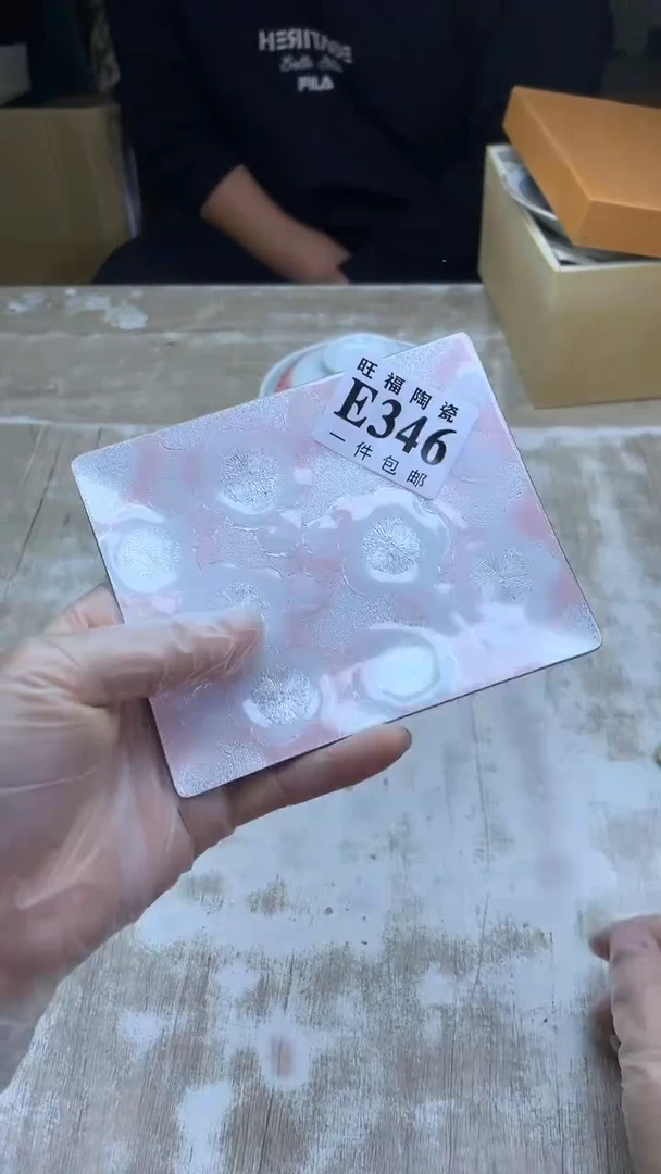 【闪购商品】瓷片旺福家一号商品