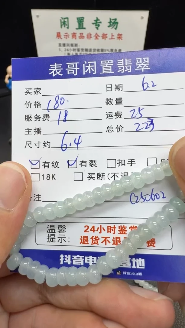 未镶嵌手串翡翠翡翠珠串