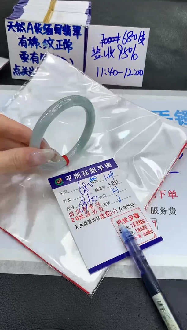 【闪购商品】翡翠手镯未镶嵌1111111111